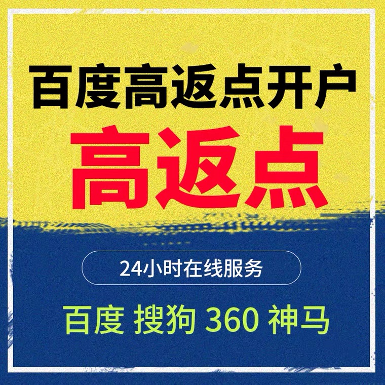 沈丘记账代理快手高返点框架户