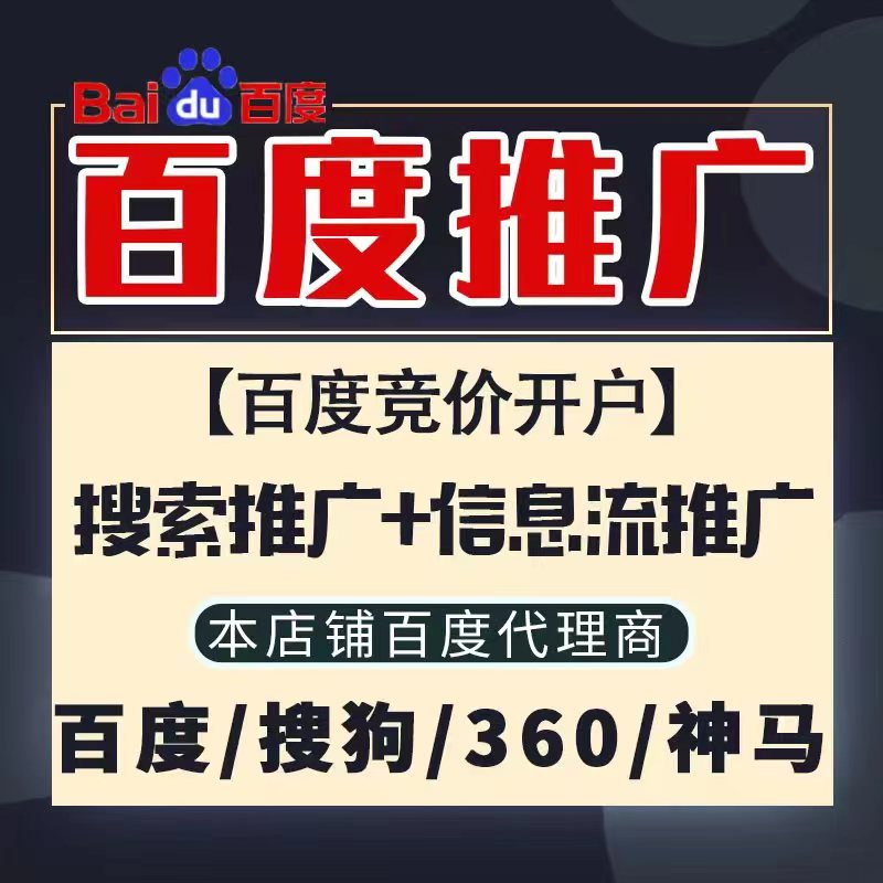 沈丘新能源搜狗高返点框架户